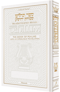 Schottenstein Ed Tehillim: Book of Psalms Interlinear Translation Leather White