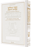 Schottenstein Ed Tehillim: Book of Psalms Interlinear Translation Leather W