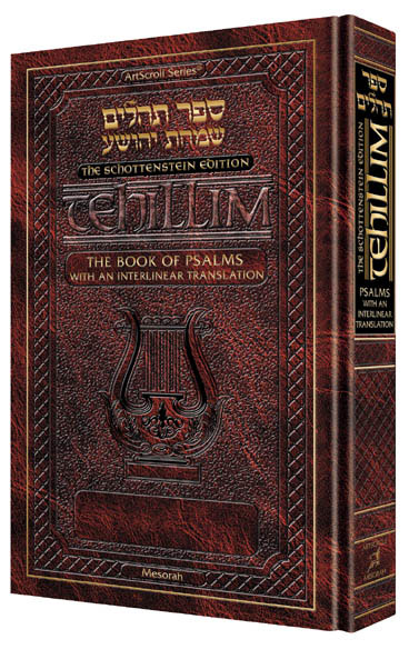 Interlinear Tehillim / Psalms Pocket Size, Hard Cover The Schottenstein edition