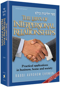 The Laws of Interpersonal Relationships (formerly entitled 