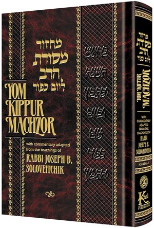 MACHZOR MESORAS HARAV: YOM KIPPUR