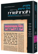  Yad Avraham Mishnah Series:34 Tractates TAMID/MIDDOS/KINNIM (Seder Kodashim) 