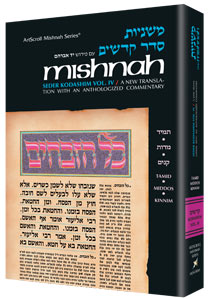 Yad Avraham Mishnah Series:32 Tractates Temurah and Meilah (Seder Kodashim 3b)