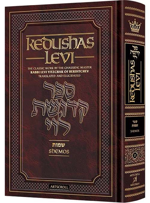 Kedushas Levi – Shemos