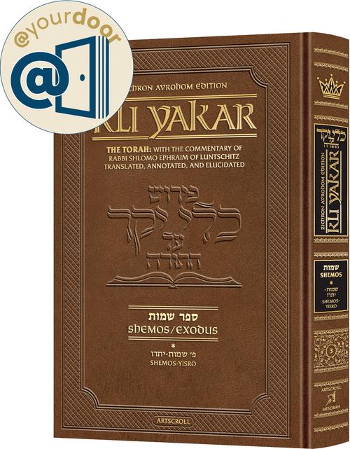@yourdoor Kli Yakar - Zichron Avrohom Edition