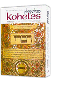 Koheles / Ecclesiastes - Personal Size