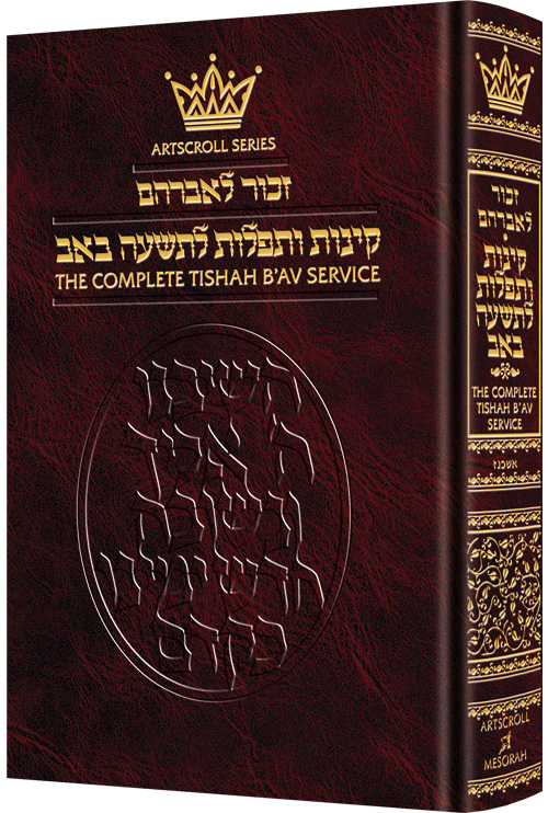 Kinnos / Tishah B'av Service - Ashkenaz - Pocket Size