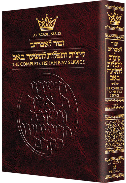 Kinnos / Tishah B'av Service - Ashkenaz - Pocket Size