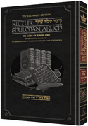 Kleinman Edition Kitzur Shulchan Aruch Code of Jewish Law Vol 2 Chapters 35-71 Digital