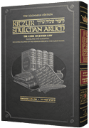  Kleinman Edition Kitzur Shulchan Aruch Code of Jewish Law Vol 5 Chapters 145-221 