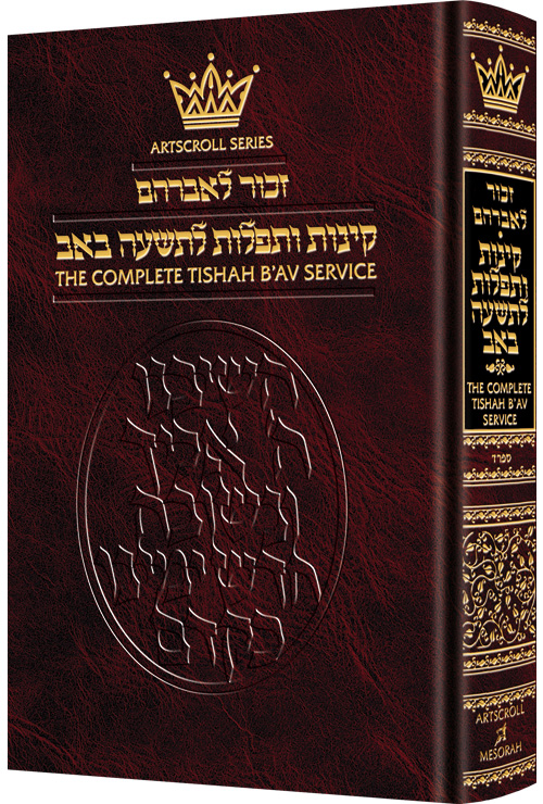 Kinnos / Tishah B'av Siddur - Sefard - Full Size