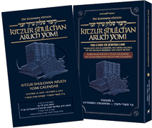 Kleinman Edition Kitzur Shulchan Aruch: Personal Size Volume 1