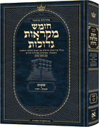 Deluxe Large Czuker Edition Hebrew Chumash Mikra'os Gedolos Shemos  A
