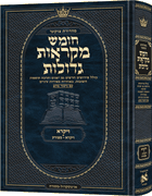 Deluxe Large Czuker Edition Hebrew Chumash Mikra'os Gedolos Vayikra A