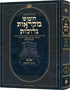 Deluxe Large Czuker Edition Hebrew Chumash Mikra'os Gedolos Devarim A