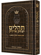 Large Type Tehillim / Psalms Full Size - Alligator Leather