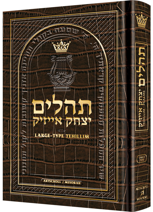 Large Type Tehillim / Psalms Full Size - Alligator Leather