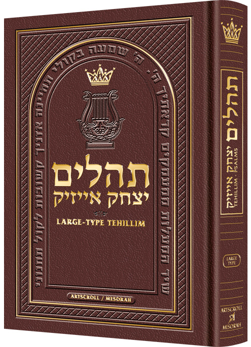 Large Type Tehillim / Psalms Full Size - Maroon Leather