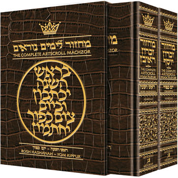 Machzor Rosh Hashanah/Yom Kippur 2 VL Slipcased Set Full Size Ashkenaz Alligator