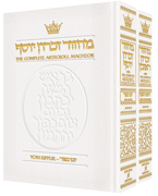 Machzor Rosh Hashanah and Yom Kippur 2 Vol Slipcased Set Ashkenaz White Leather