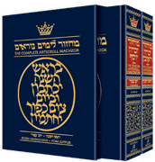  Machzor Rosh Hashanah and Yom Kippur 2 Vol Slipcased Set Full Size Ashkenaz 