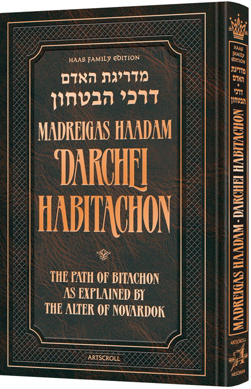 Madreigas Haadam - Darchei HaBitachon