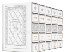 Machzor 5 Vol Slipcased Set Ashkenaz Yerushalayim Hand-Tooled White