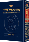 Machzor Pesach Full Size - Ashkenaz