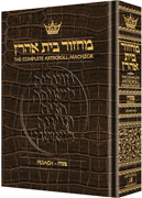 Machzor Pesach - Pocket Ashkenaz - Alligator Leather