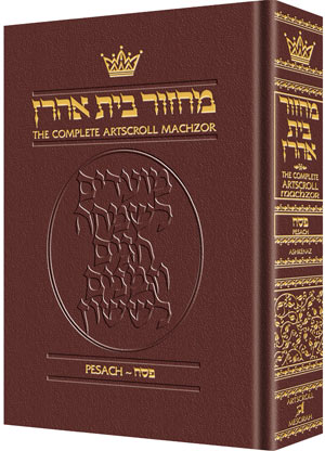 Machzor Pesach - Ashkenaz - Maroon Leather