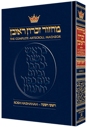 Machzor Rosh Hashanah Full Size - Ashkenaz