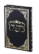 Mas'as Kappai On Tefillah Volume 4