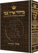 Machzor Shavuos Pocket Size Ashkenaz - Alligator Leather