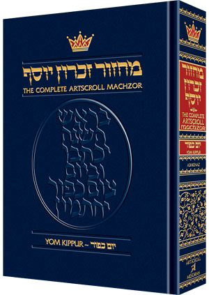 Machzor Yom Kippur Full Size Ashkenaz