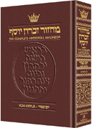 Machzor Yom Kippur Full Size Ashekanaz -Maroon Leather