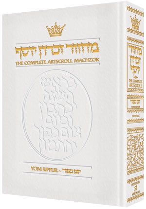 Machzor Yom Kippur Full Size Ashkenaz - White Leather
