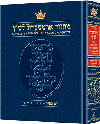 Machzor Yom Kippur Pulpit Size - Ashkenaz