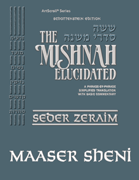 Schottenstein Digital Edition of the Mishnah Elucidated #08 Maaser Sheni