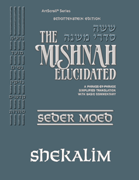 Schottenstein Digital Edition of the Mishnah Elucidated #15 Shekalim