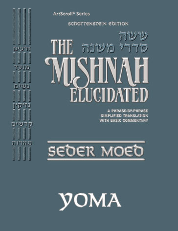 Schottenstein Digital Edition of the Mishnah Elucidated #16 Yoma