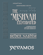 Schottenstein Digital Edition of the Mishnah Elucidated #24 Yevamos
