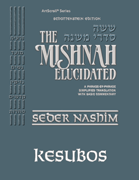 Schottenstein Digital Edition of the Mishnah Elucidated #25 Kesubos