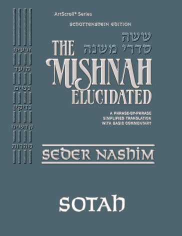 Schottenstein Digital Edition of the Mishnah Elucidated #28 Sotah