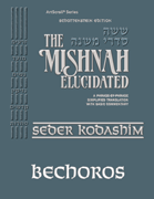 Schottenstein Digital Edition of the Mishnah Elucidated #44 Bechoros