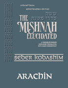Schottenstein Digital Edition of the Mishnah Elucidated #45 Arachin
