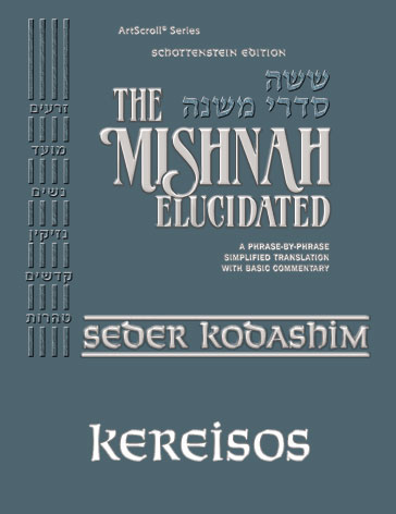 Schottenstein Digital Edition of the Mishnah Elucidated #47 Kereisos