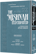 Schottenstein Edition of the Mishnah Elucidated - Seder Kodashim Volume 2
