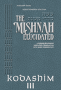 Schottenstein Digital Edition of the Mishnah Elucidated - Seder Kodashim Volume 3