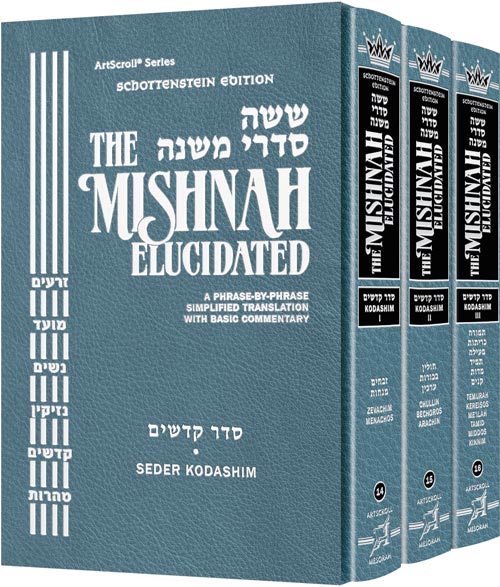Schottenstein Edition of the Mishnah Elucidated - Seder Kodashim Set