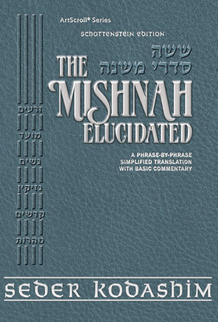 Schottenstein Digital Edition of the Mishnah Elucidated - Seder Kodashim Set